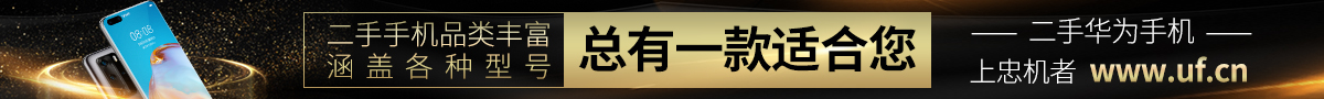 二手手机估价